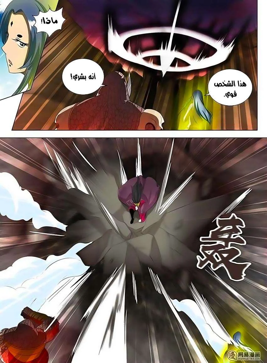 Read Yong Heng Zhi Zun AR Manga Online