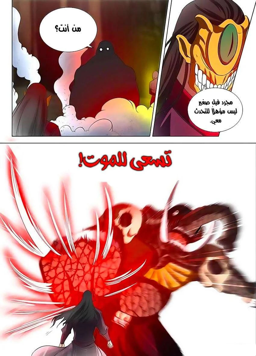 Read Yong Heng Zhi Zun AR Manga Online