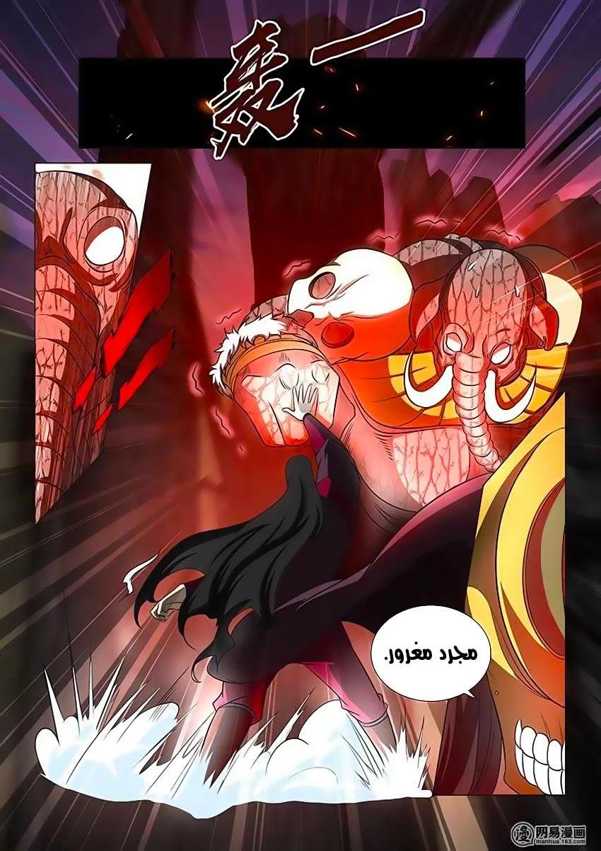 Read Yong Heng Zhi Zun AR Manga Online