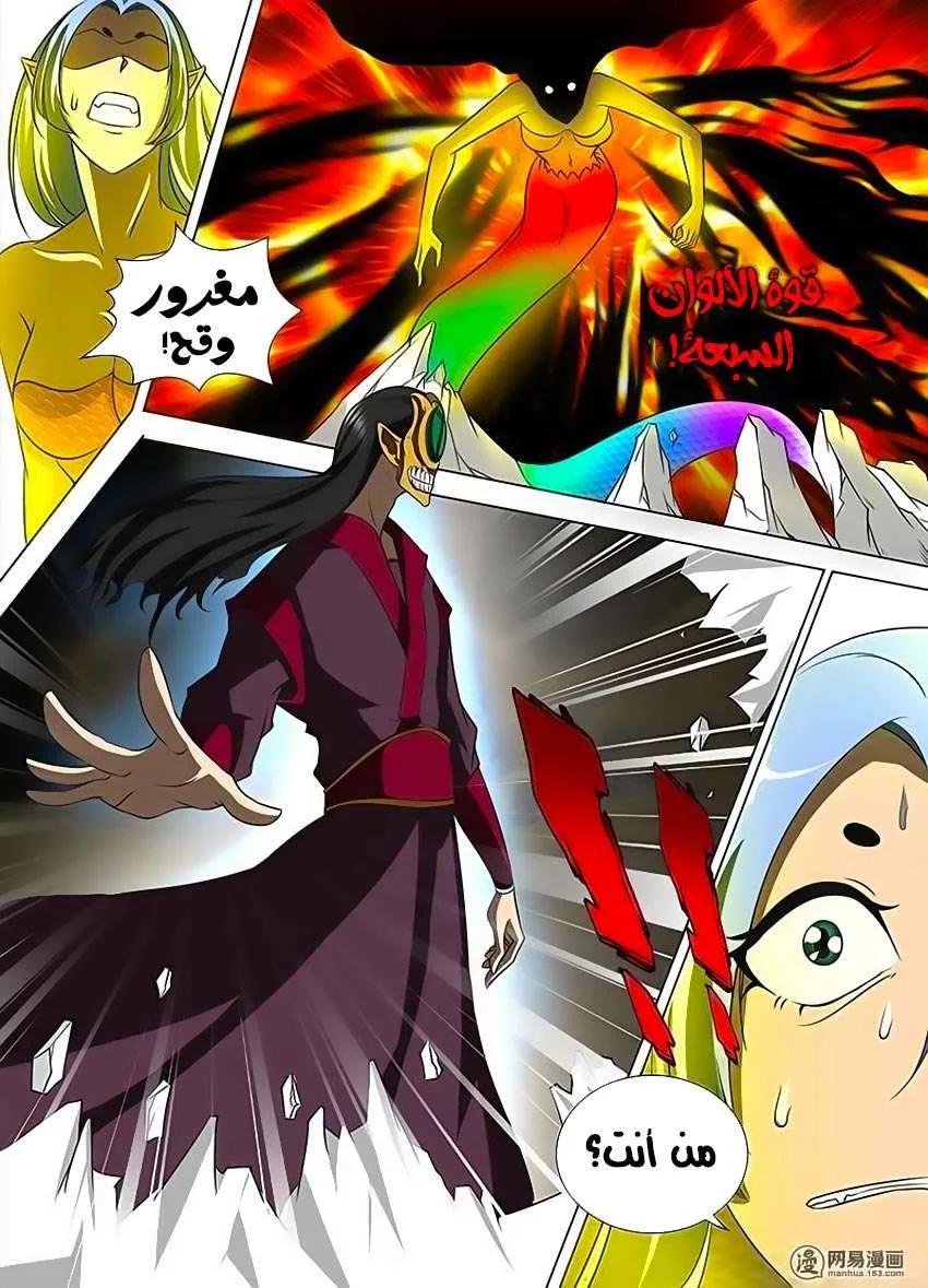 Read Yong Heng Zhi Zun AR Manga Online