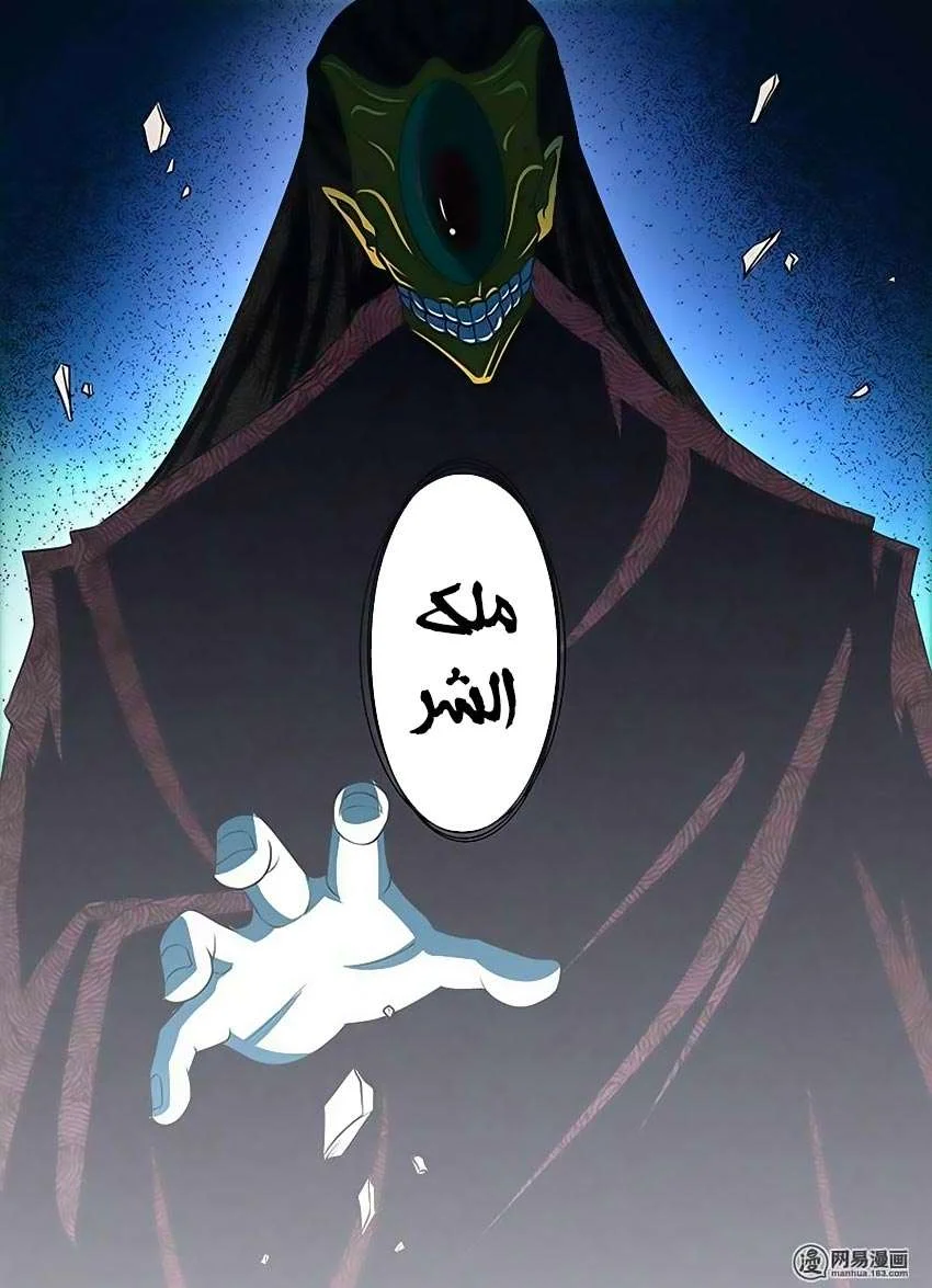 Read Yong Heng Zhi Zun AR Manga Online