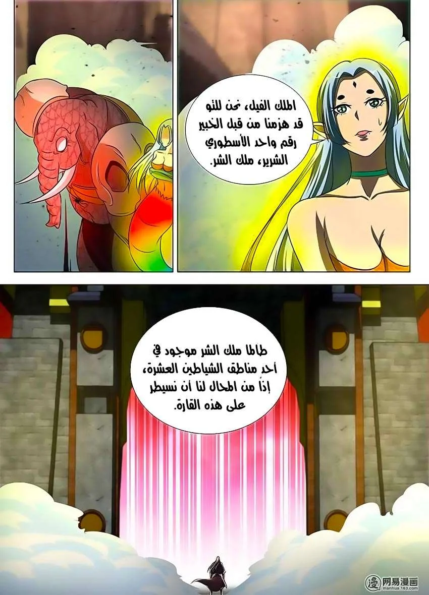 Read Yong Heng Zhi Zun AR Manga Online
