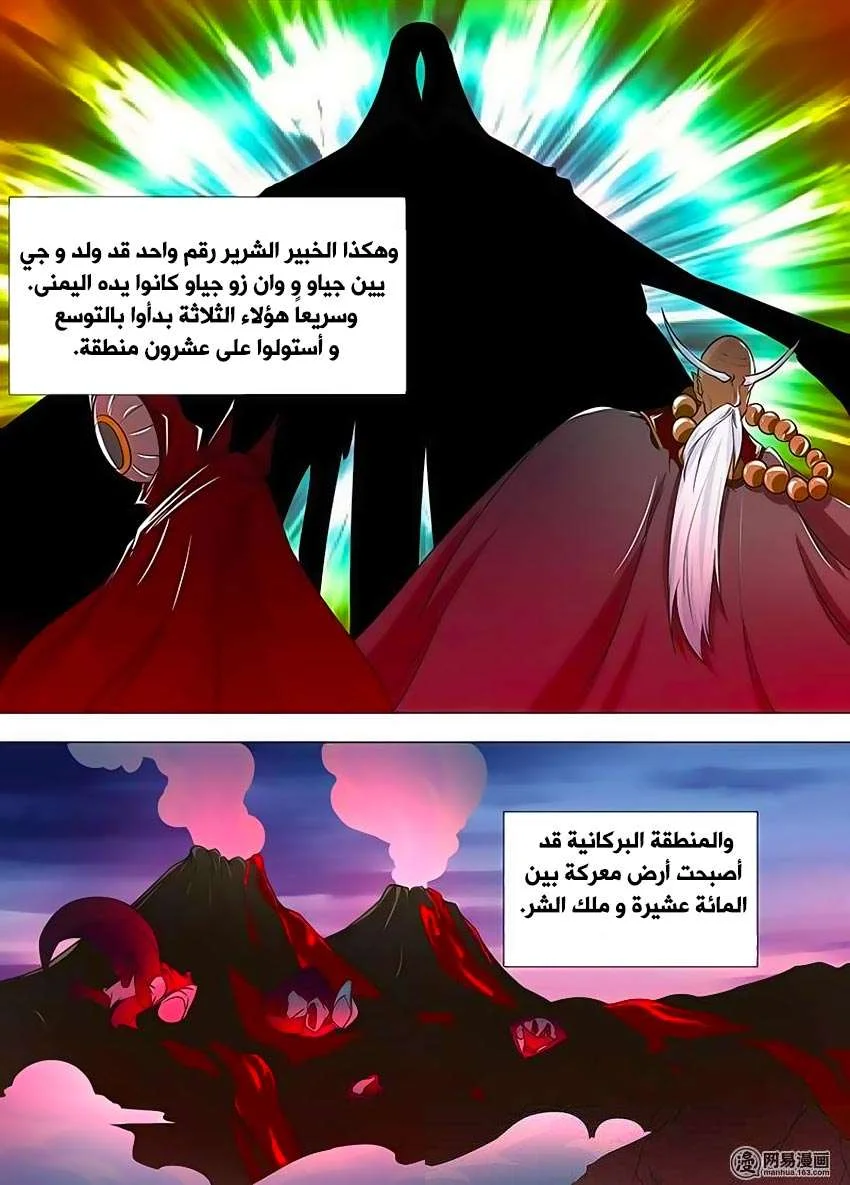 Read Yong Heng Zhi Zun AR Manga Online