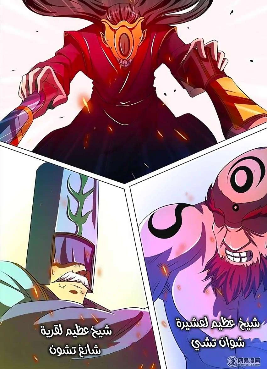 Read Yong Heng Zhi Zun AR Manga Online