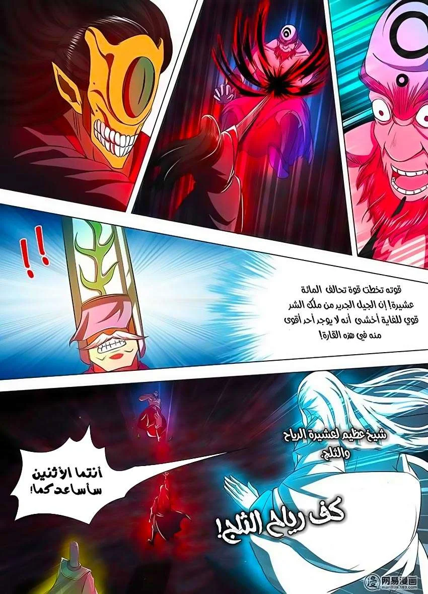 Read Yong Heng Zhi Zun AR Manga Online