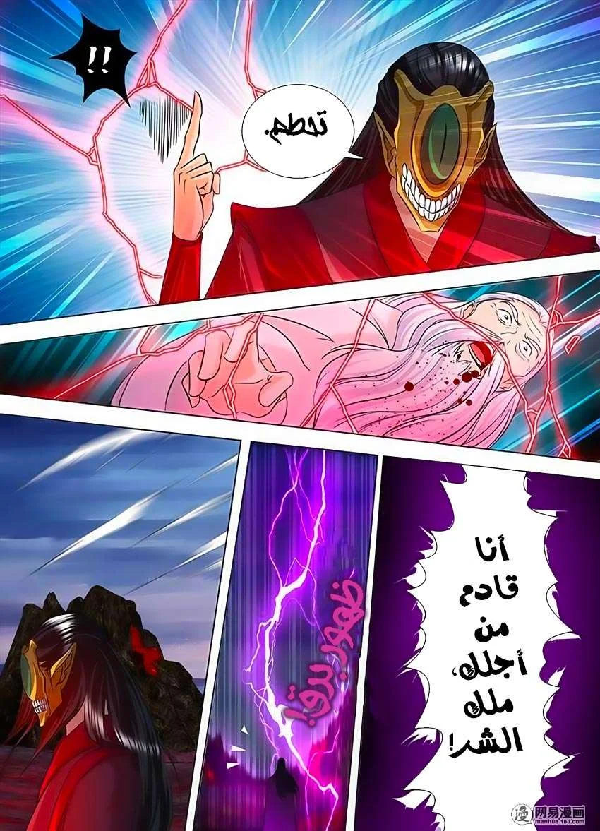 Read Yong Heng Zhi Zun AR Manga Online