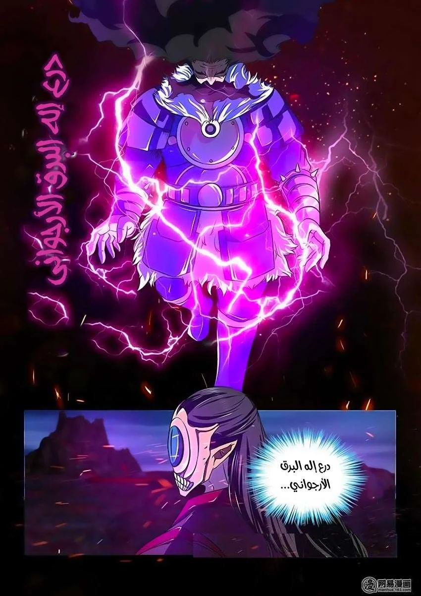 Read Yong Heng Zhi Zun AR Manga Online