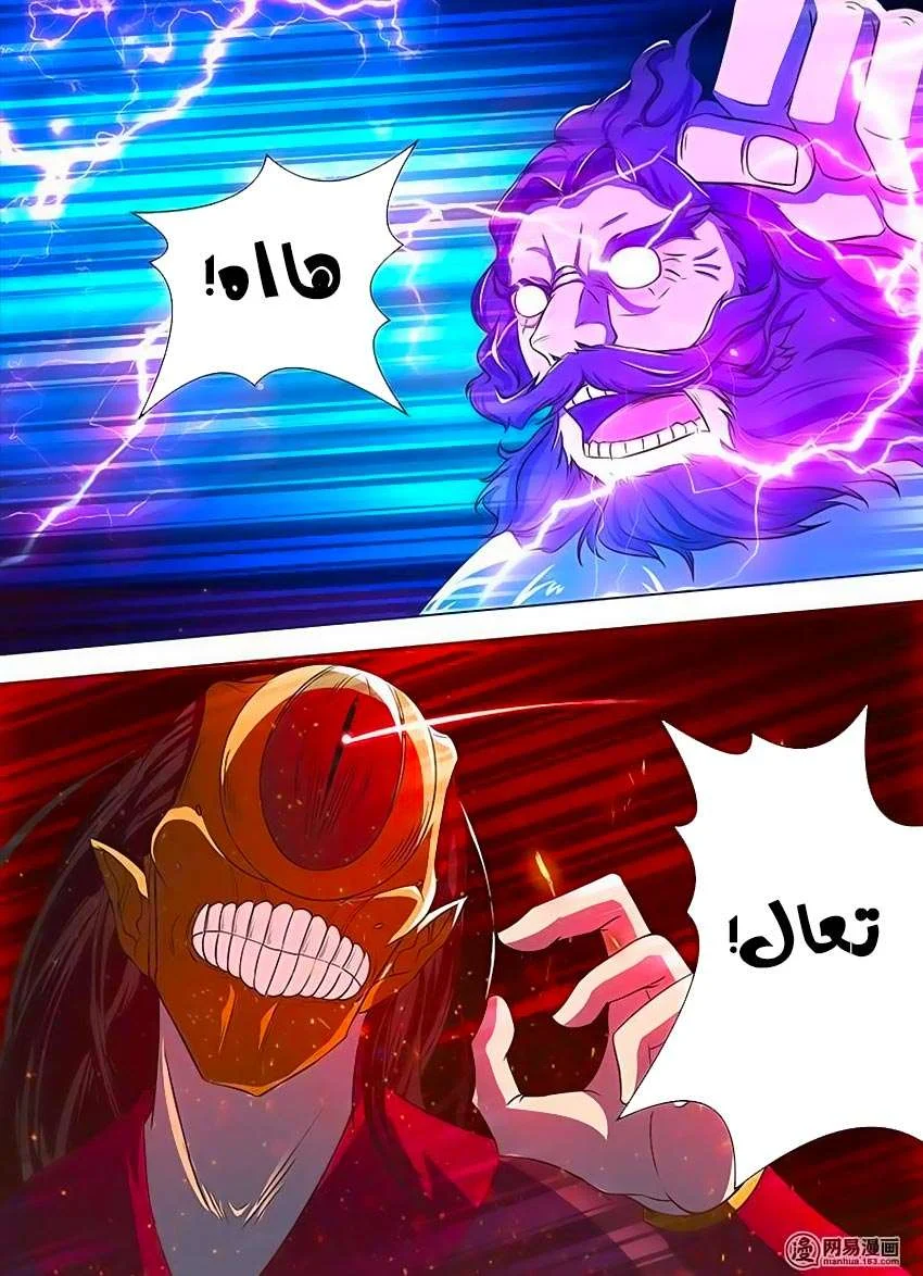Read Yong Heng Zhi Zun AR Manga Online