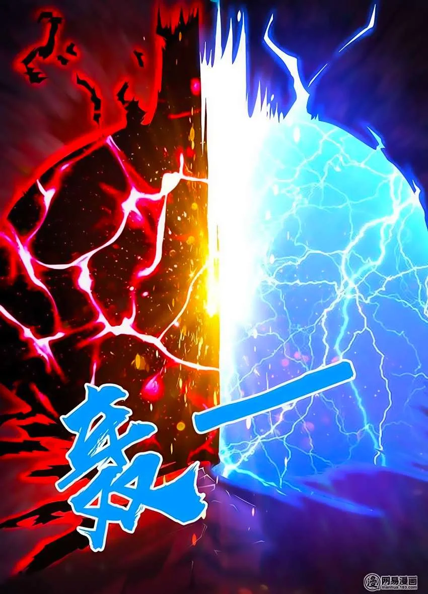 Read Yong Heng Zhi Zun AR Manga Online