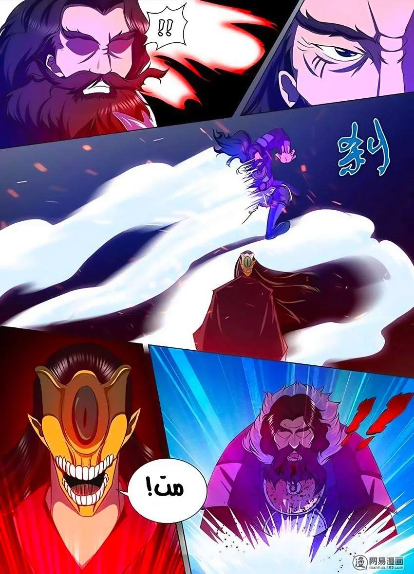 Read Yong Heng Zhi Zun AR Manga Online