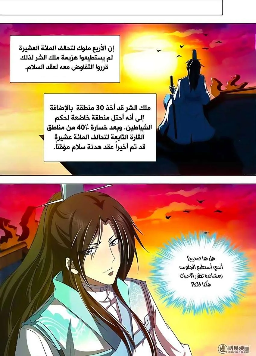 Read Yong Heng Zhi Zun AR Manga Online