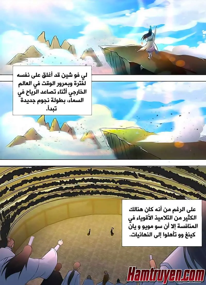 Read Yong Heng Zhi Zun AR Manga Online