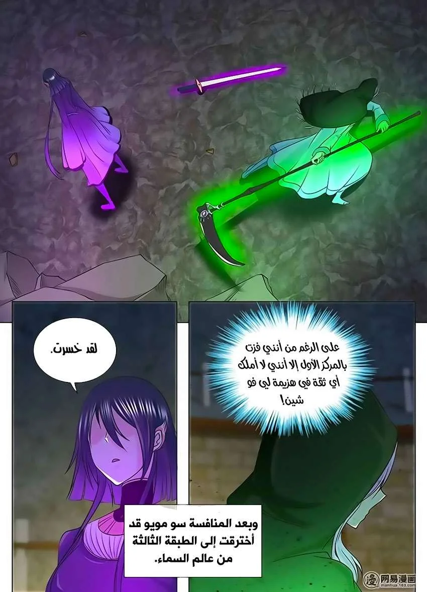 Read Yong Heng Zhi Zun AR Manga Online