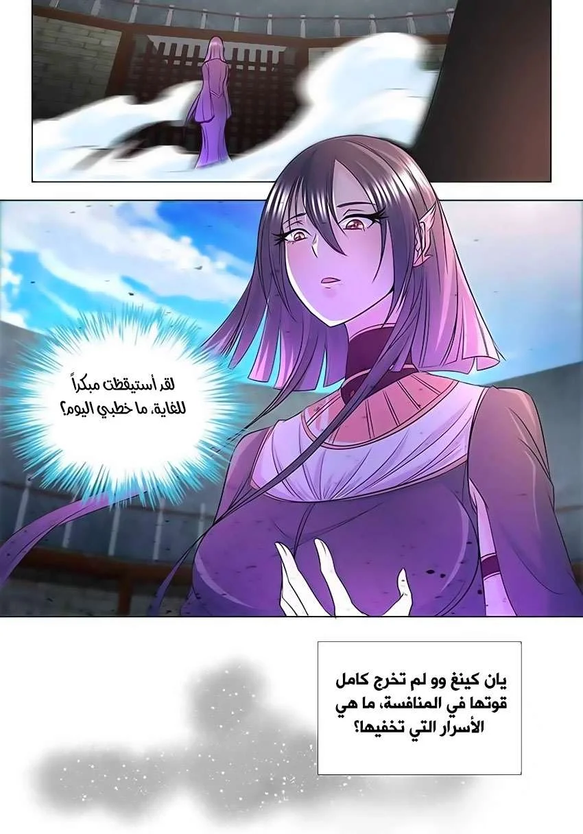 Read Yong Heng Zhi Zun AR Manga Online