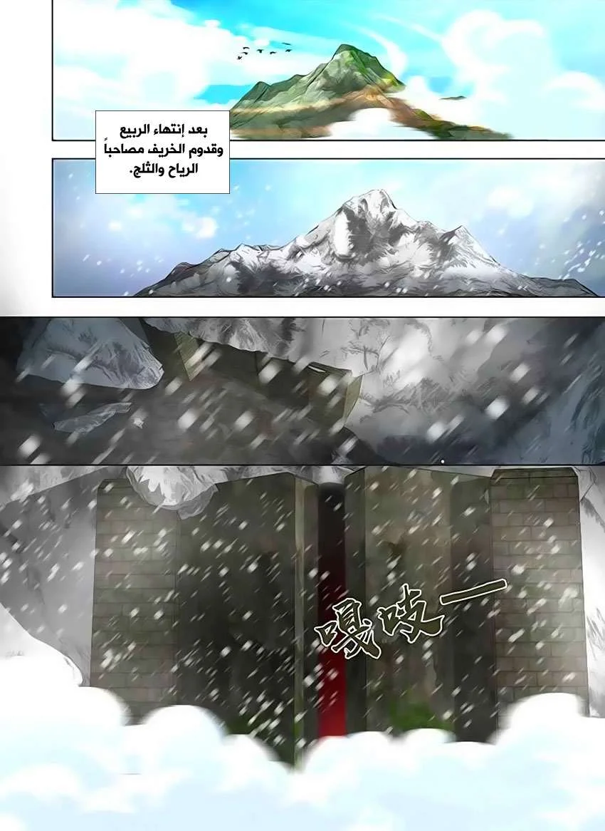Read Yong Heng Zhi Zun AR Manga Online