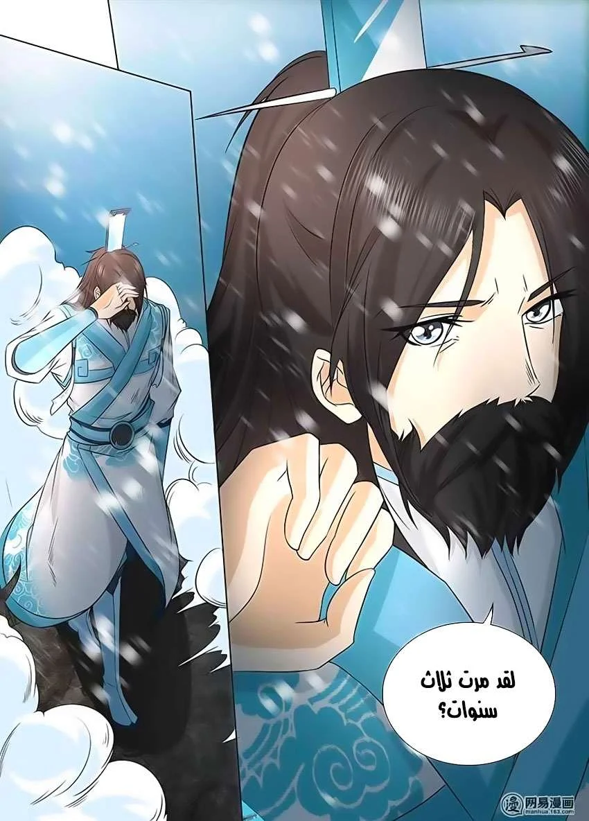 Read Yong Heng Zhi Zun AR Manga Online
