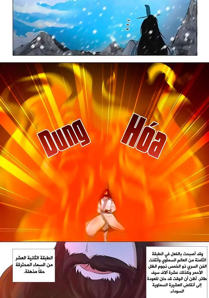 Read Yong Heng Zhi Zun AR Manga Online