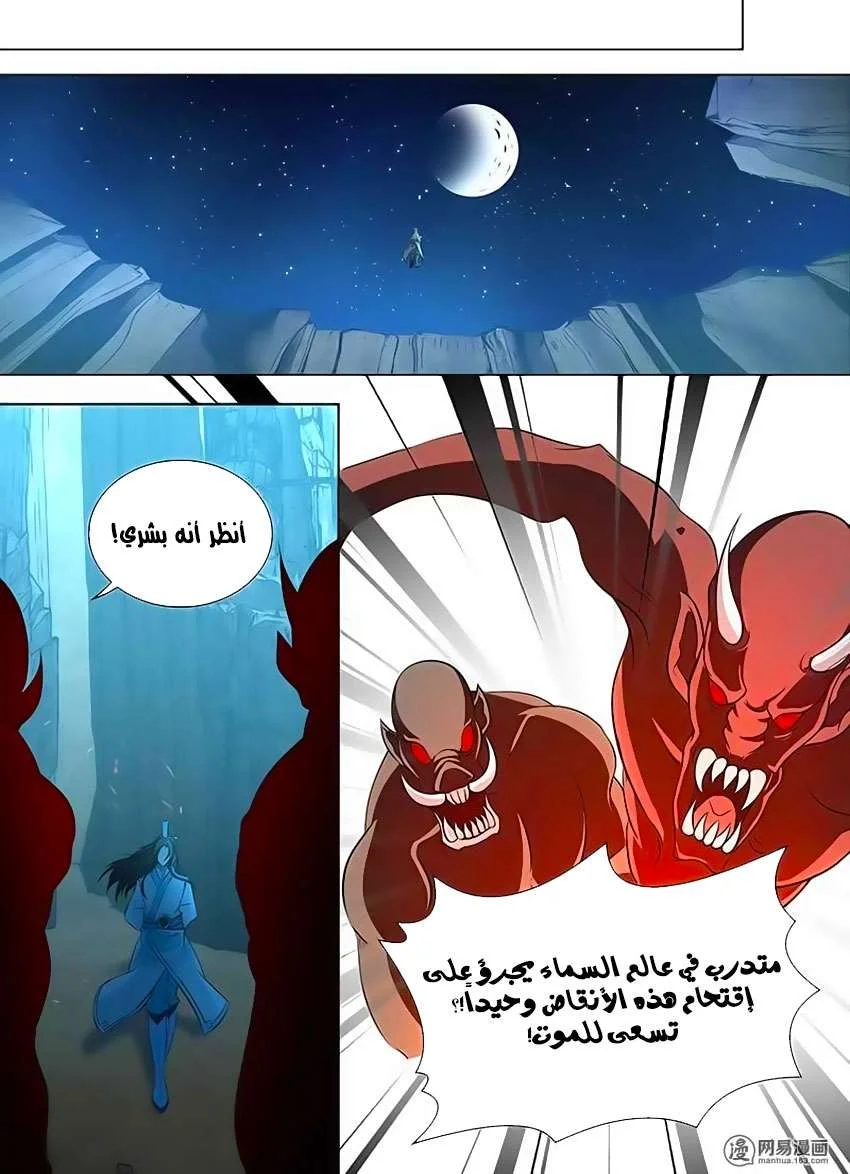 Read Yong Heng Zhi Zun AR Manga Online