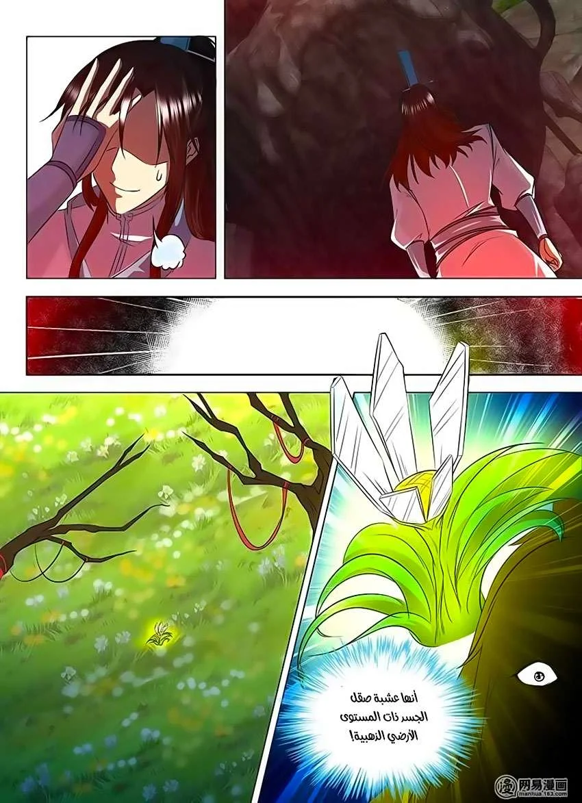 Read Yong Heng Zhi Zun AR Manga Online