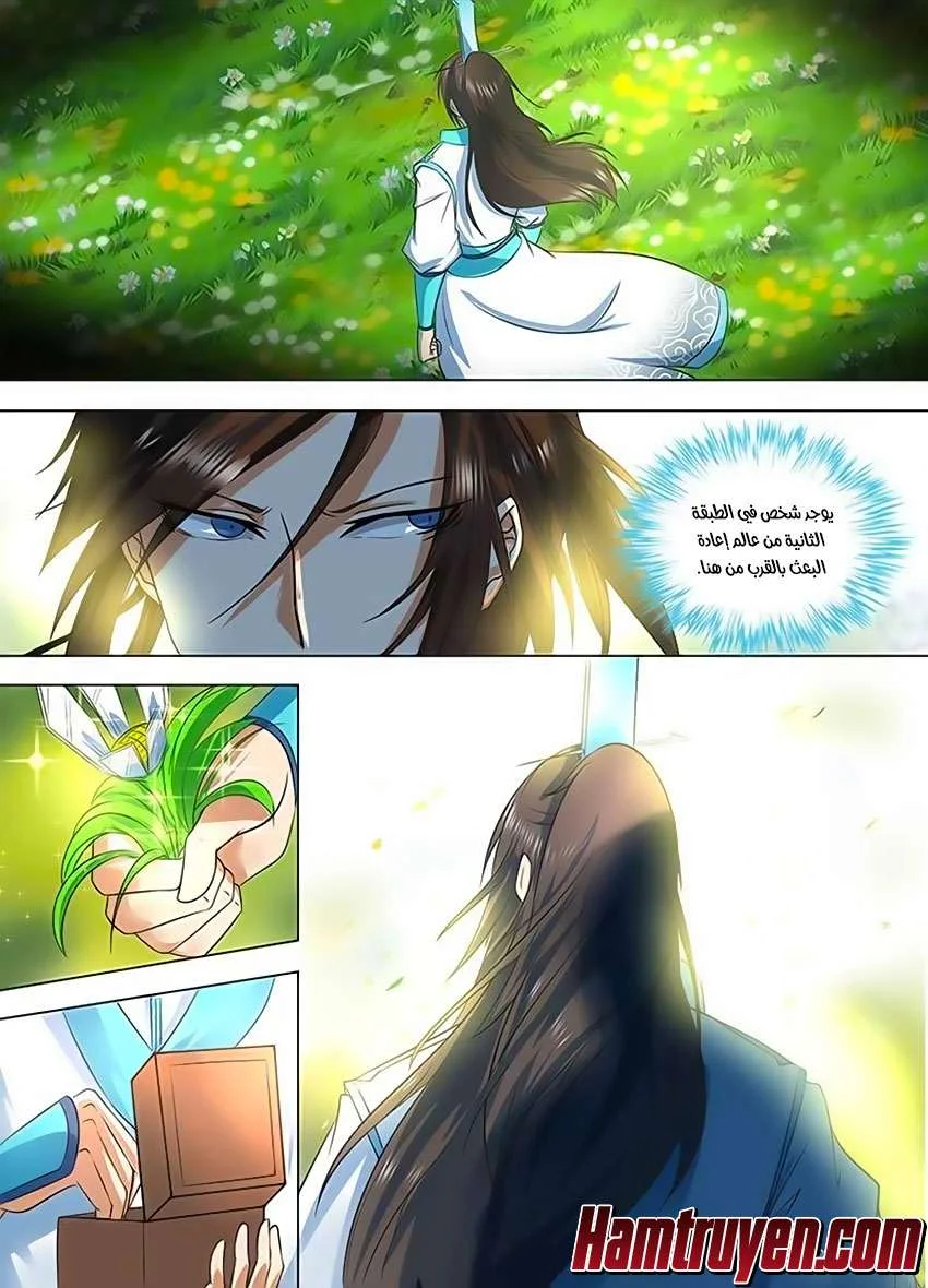 Read Yong Heng Zhi Zun AR Manga Online