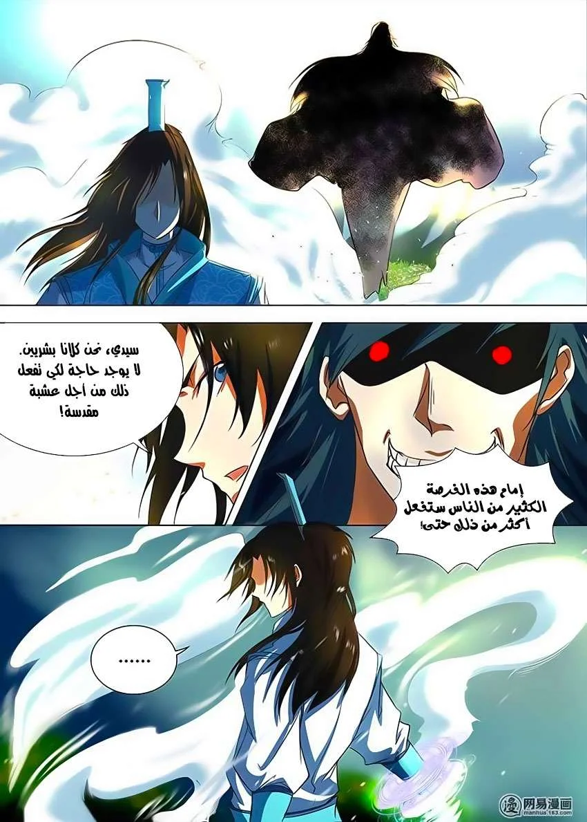 Read Yong Heng Zhi Zun AR Manga Online