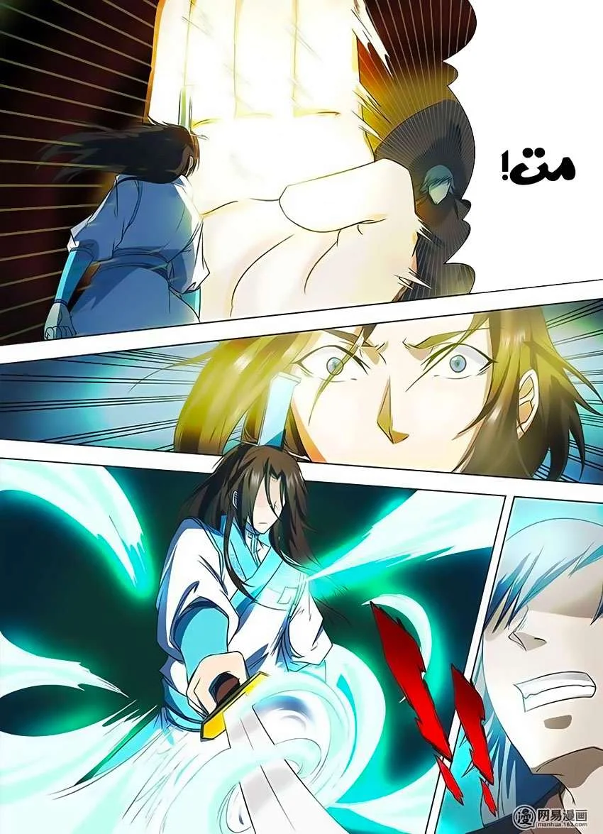Read Yong Heng Zhi Zun AR Manga Online