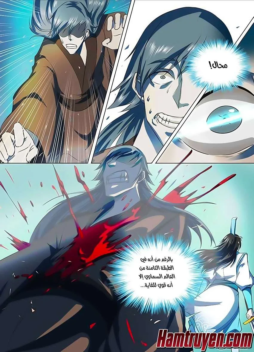 Read Yong Heng Zhi Zun AR Manga Online