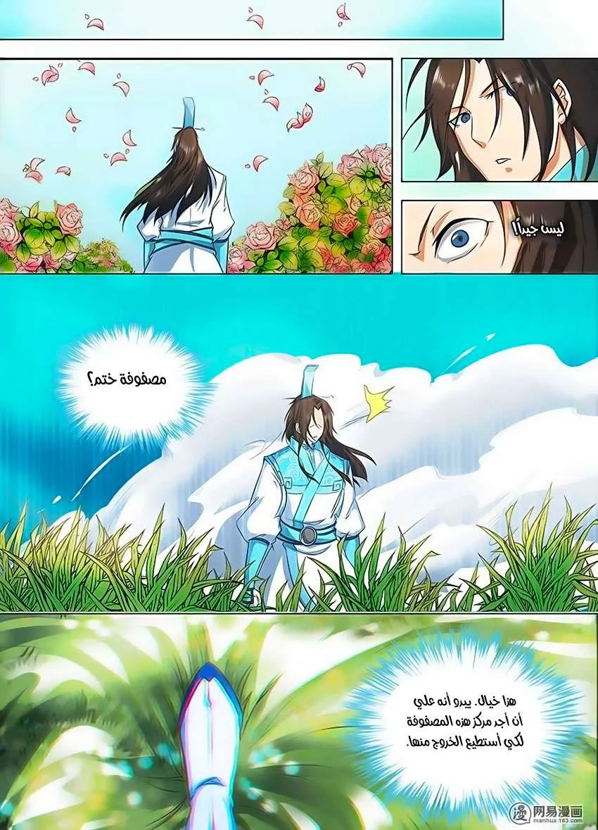 Read Yong Heng Zhi Zun AR Manga Online