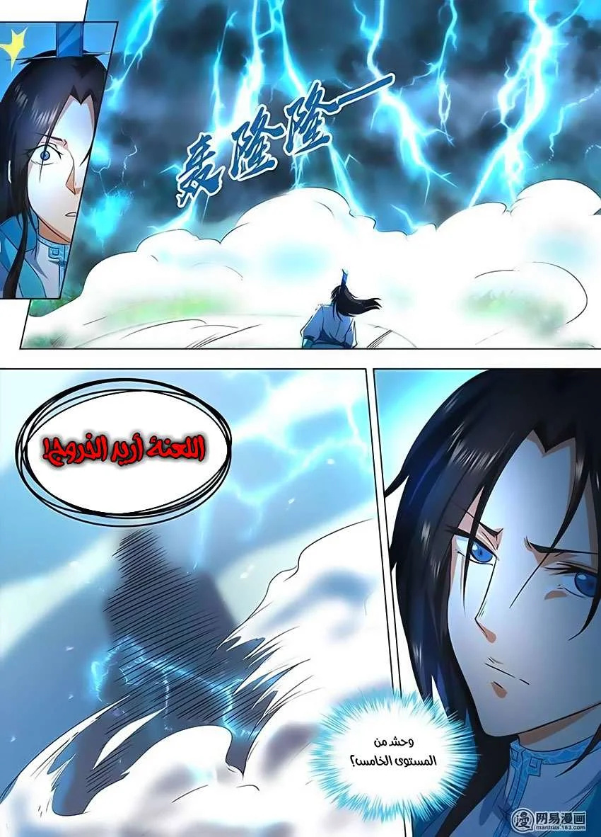 Read Yong Heng Zhi Zun AR Manga Online