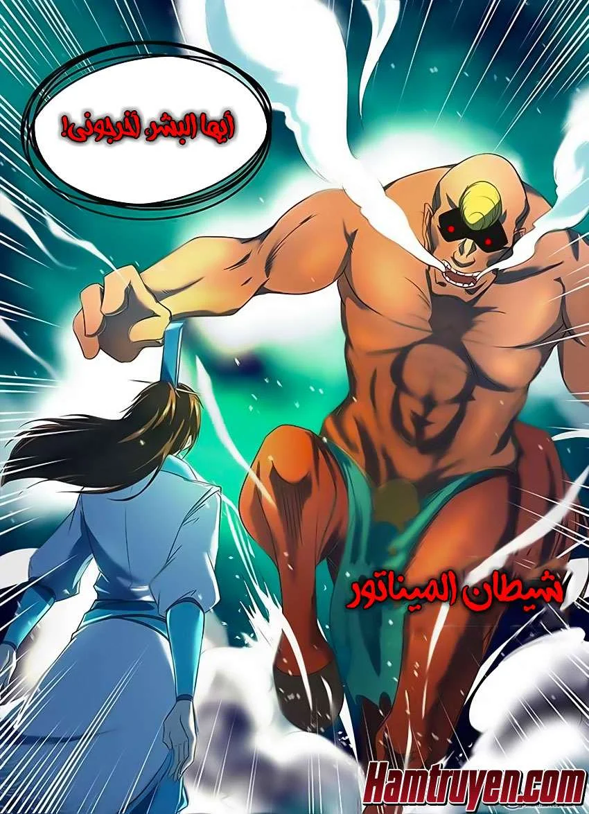 Read Yong Heng Zhi Zun AR Manga Online