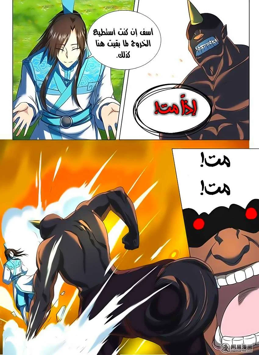 Read Yong Heng Zhi Zun AR Manga Online