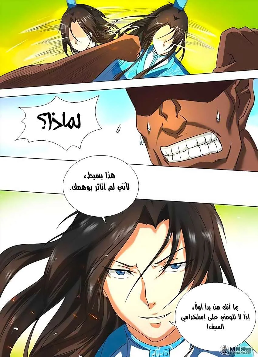 Read Yong Heng Zhi Zun AR Manga Online