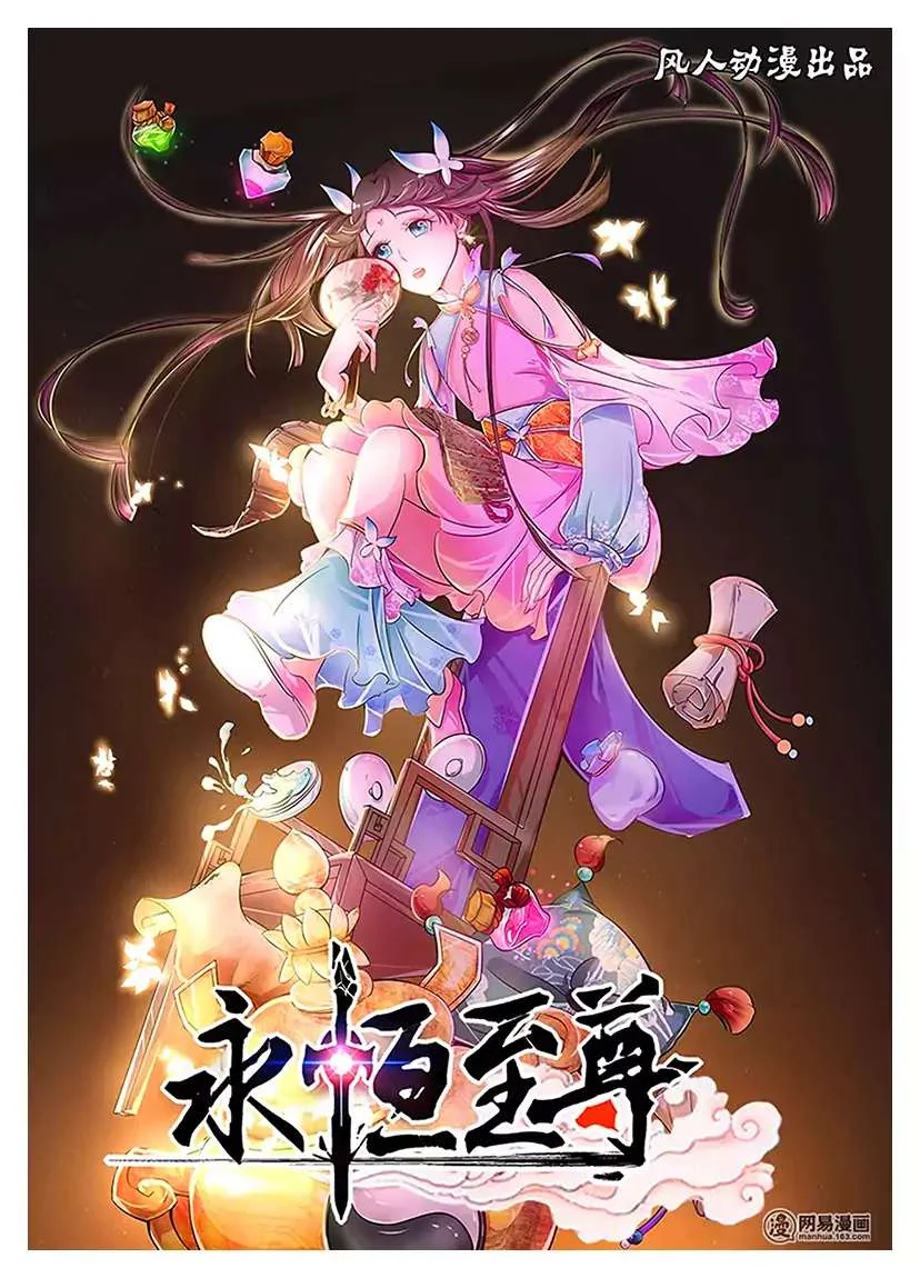 Read Yong Heng Zhi Zun AR Manga Online