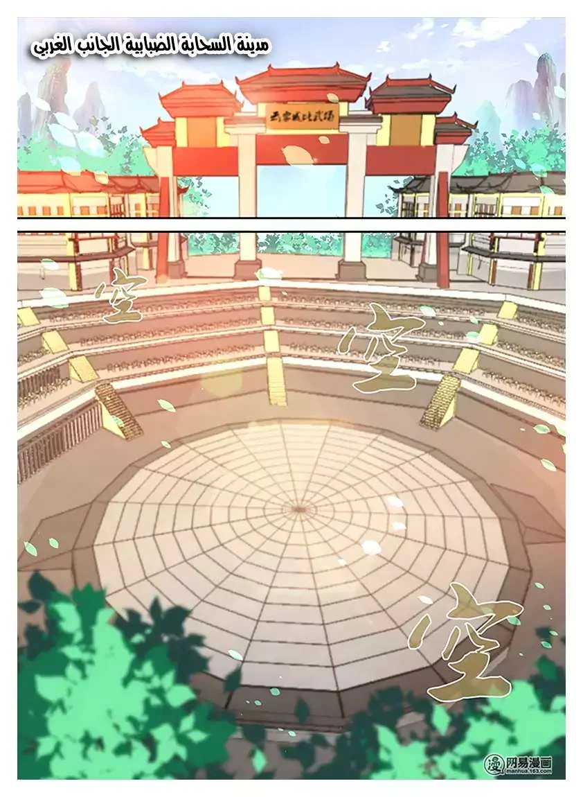 Read Yong Heng Zhi Zun AR Manga Online