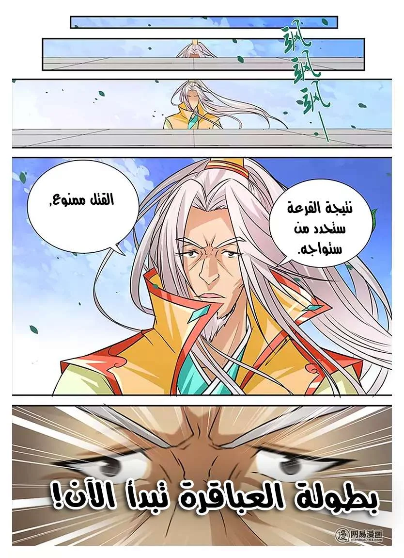 Read Yong Heng Zhi Zun AR Manga Online