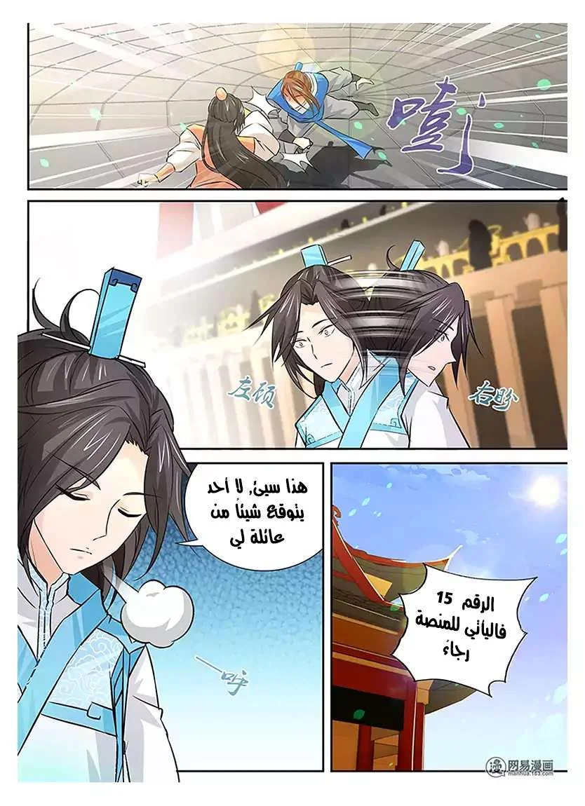 Read Yong Heng Zhi Zun AR Manga Online