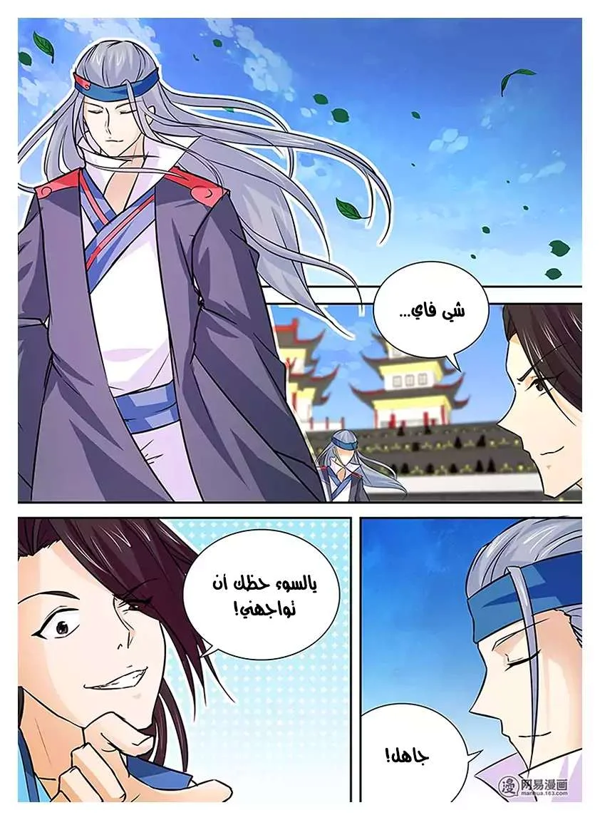 Read Yong Heng Zhi Zun AR Manga Online