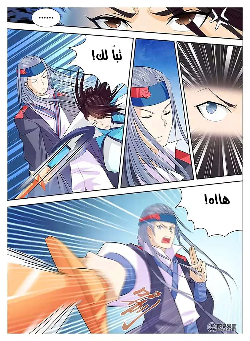 Read Yong Heng Zhi Zun AR Manga Online