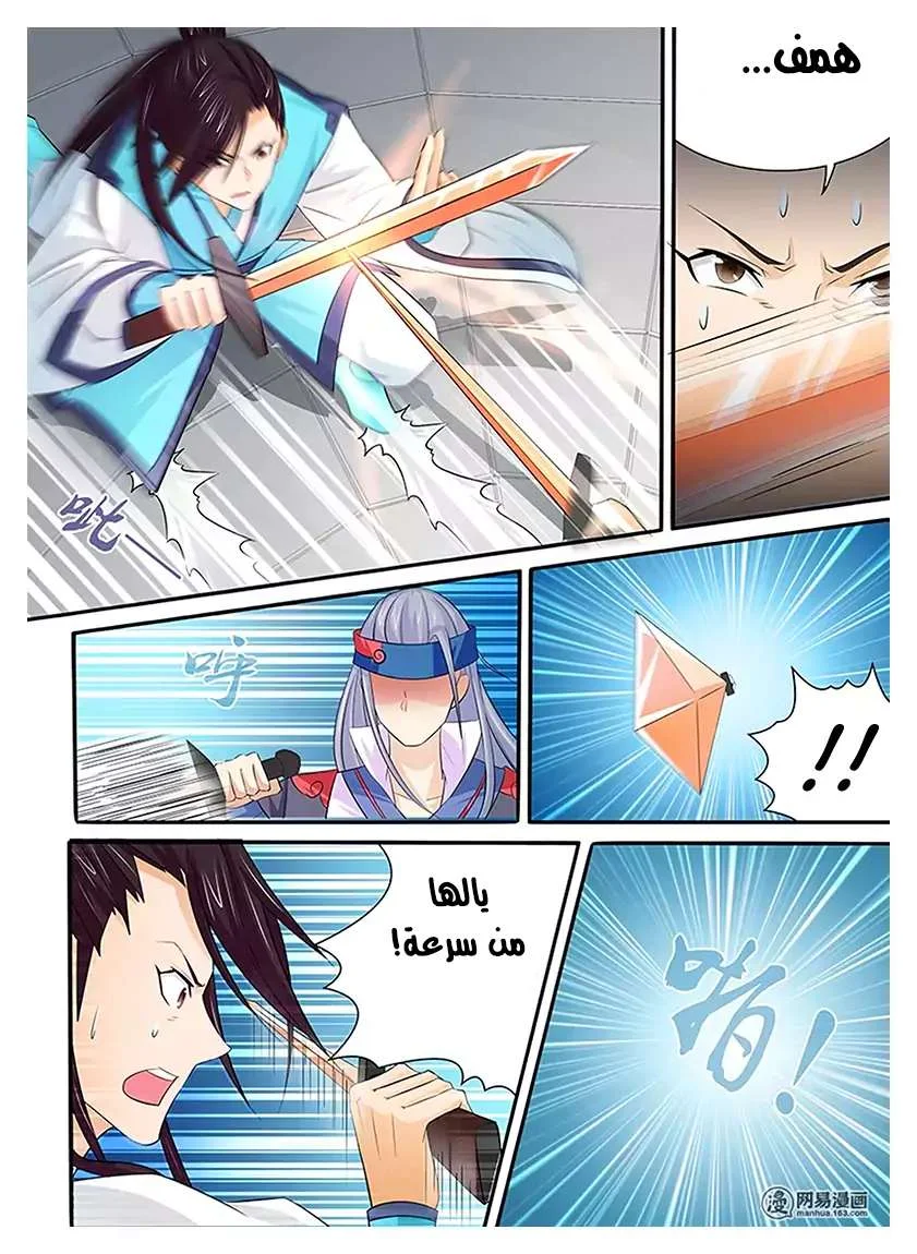 Read Yong Heng Zhi Zun AR Manga Online