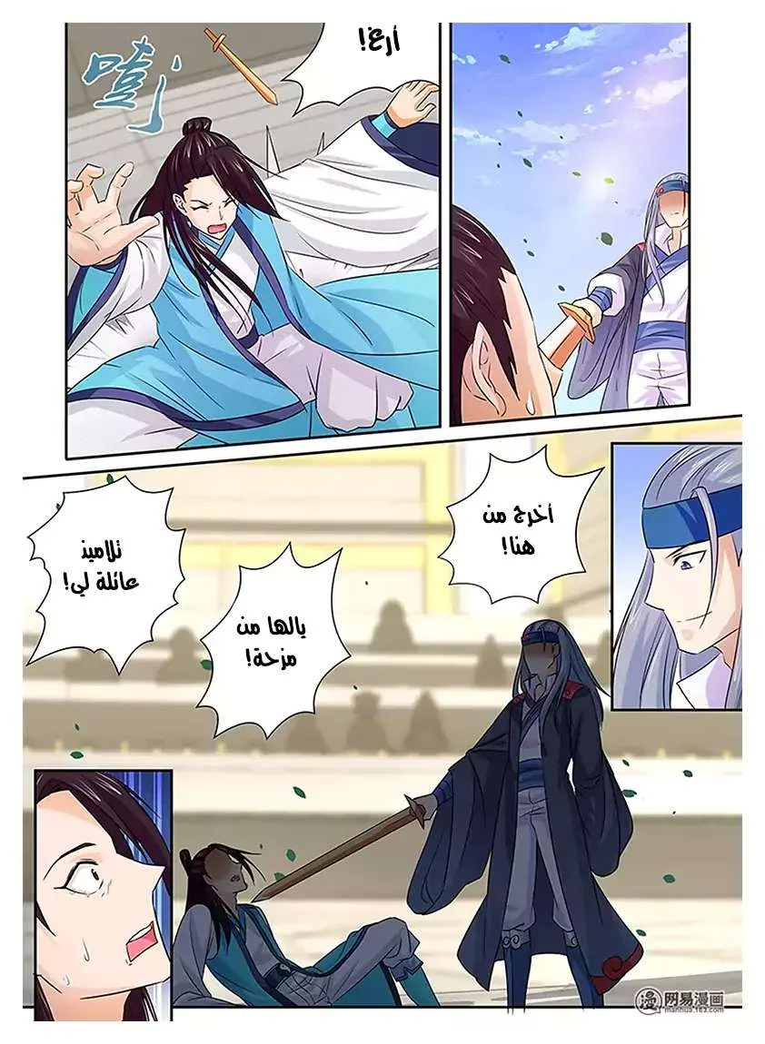 Read Yong Heng Zhi Zun AR Manga Online