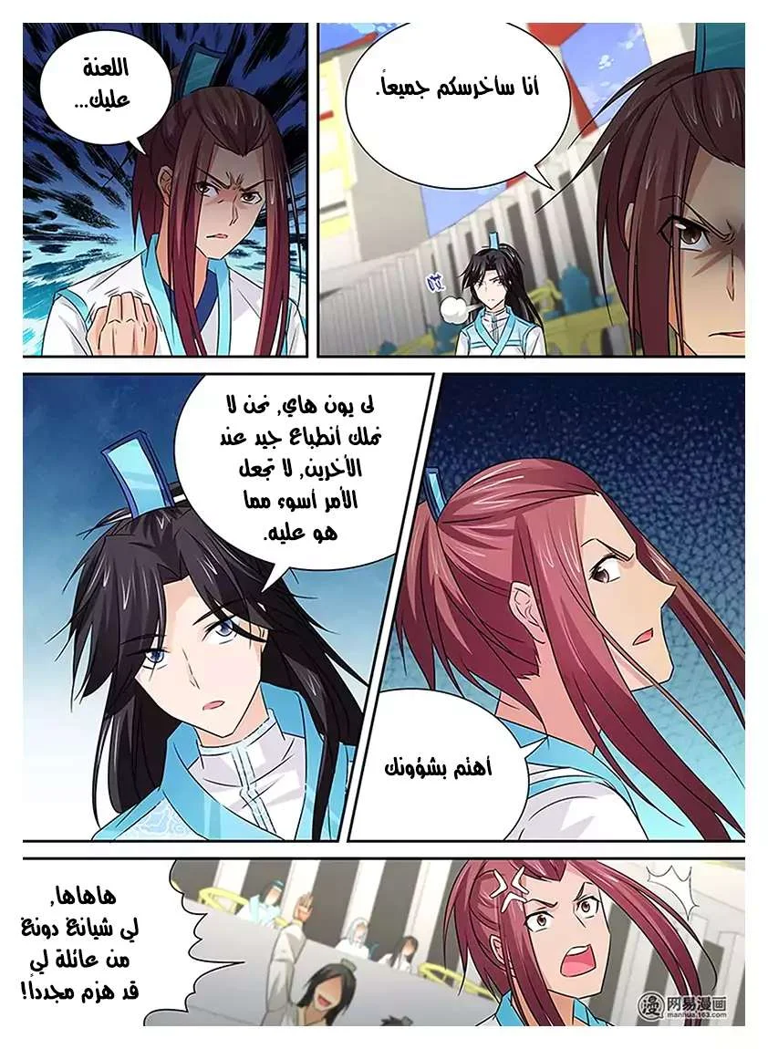 Read Yong Heng Zhi Zun AR Manga Online