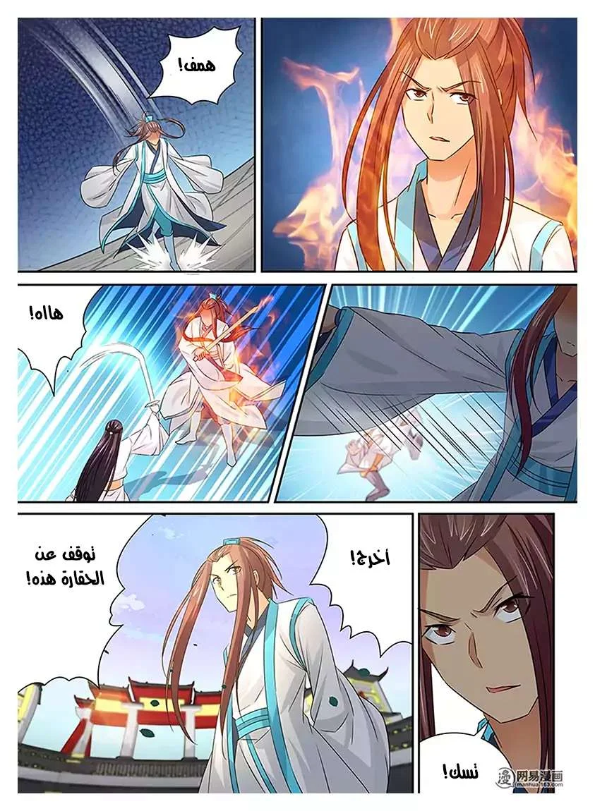 Read Yong Heng Zhi Zun AR Manga Online