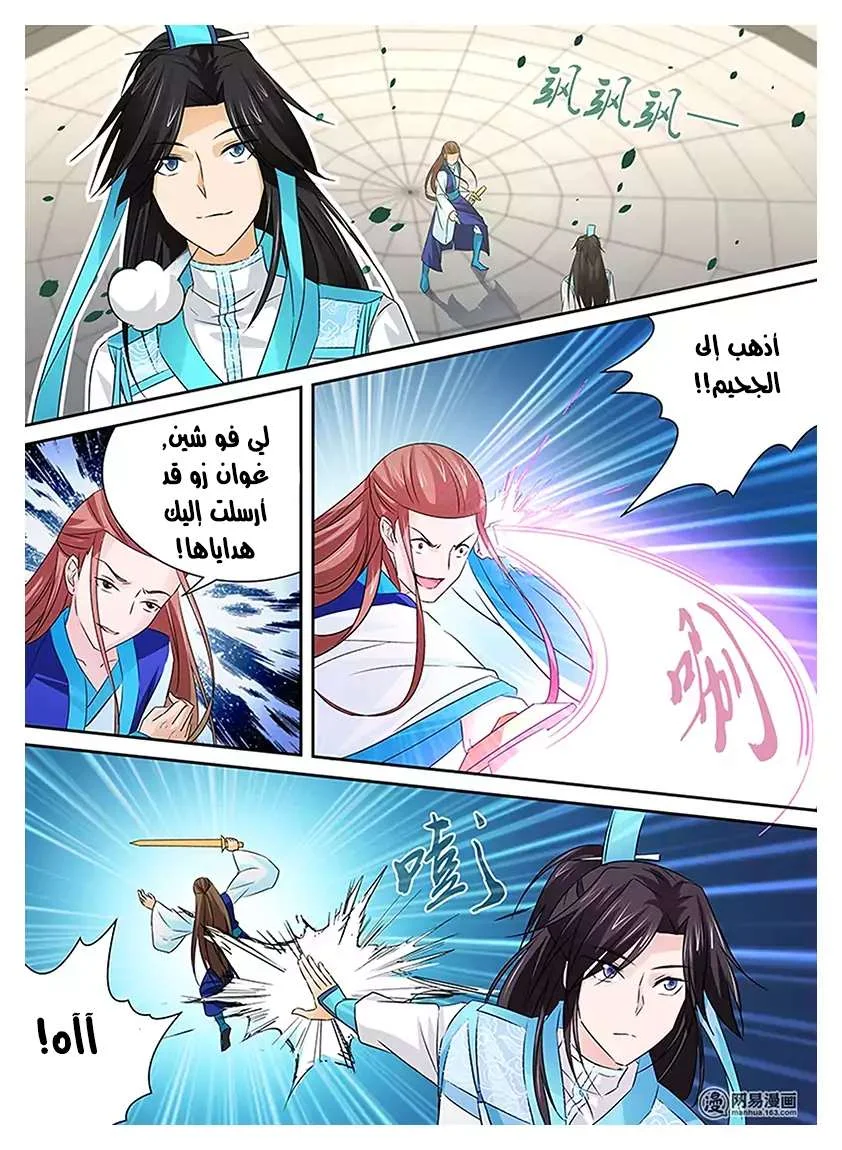 Read Yong Heng Zhi Zun AR Manga Online