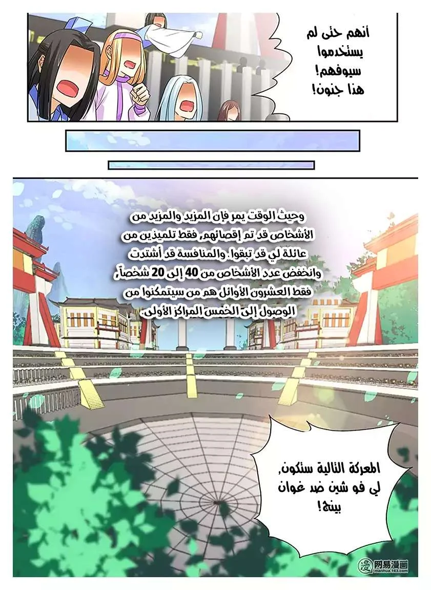 Read Yong Heng Zhi Zun AR Manga Online