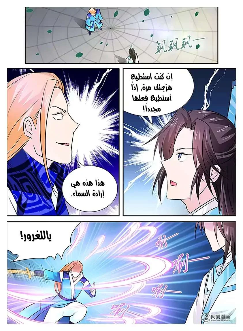 Read Yong Heng Zhi Zun AR Manga Online