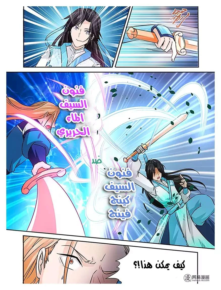 Read Yong Heng Zhi Zun AR Manga Online