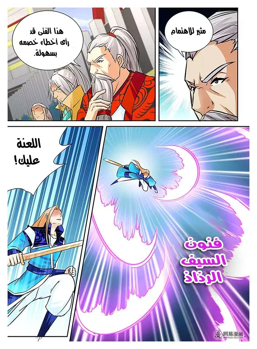 Read Yong Heng Zhi Zun AR Manga Online