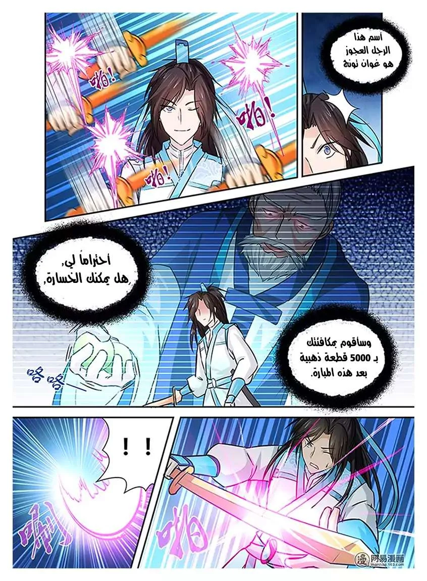 Read Yong Heng Zhi Zun AR Manga Online