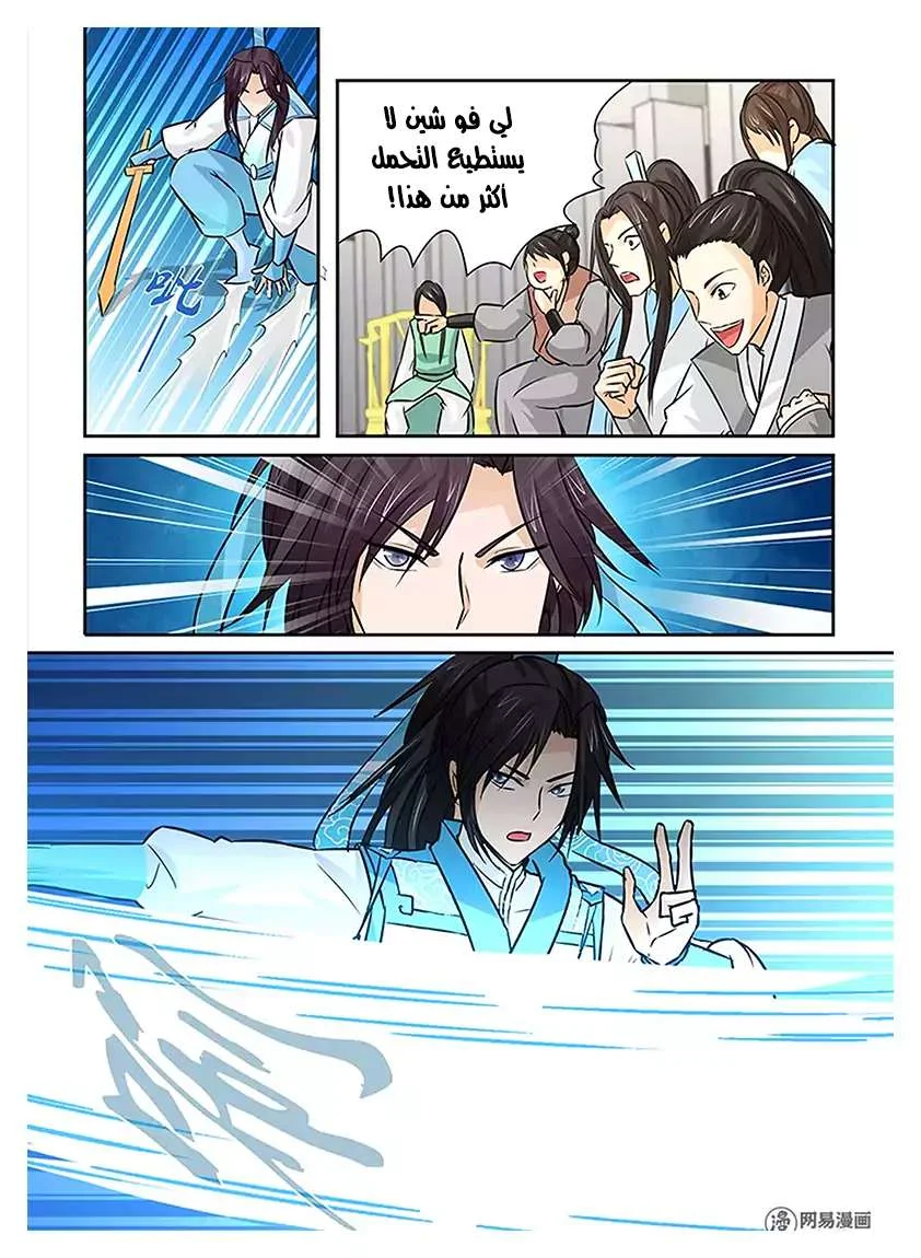 Read Yong Heng Zhi Zun AR Manga Online