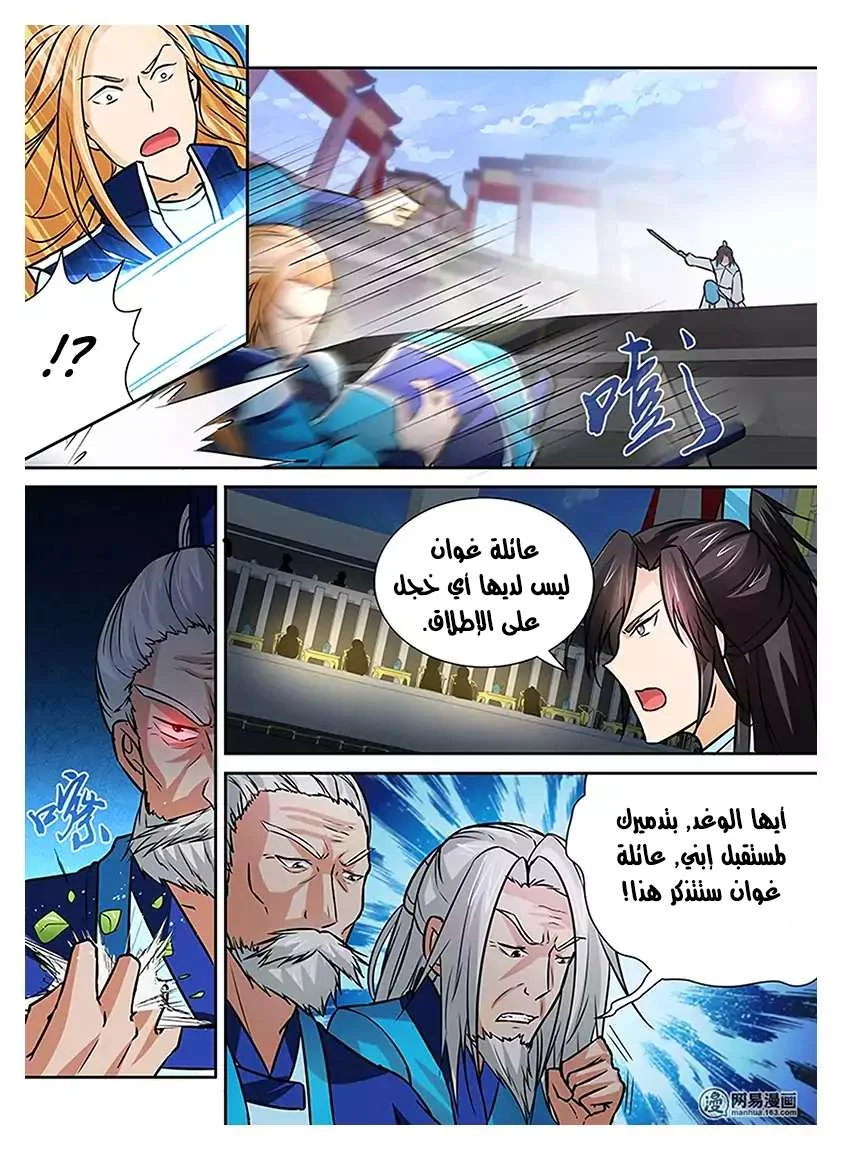 Read Yong Heng Zhi Zun AR Manga Online